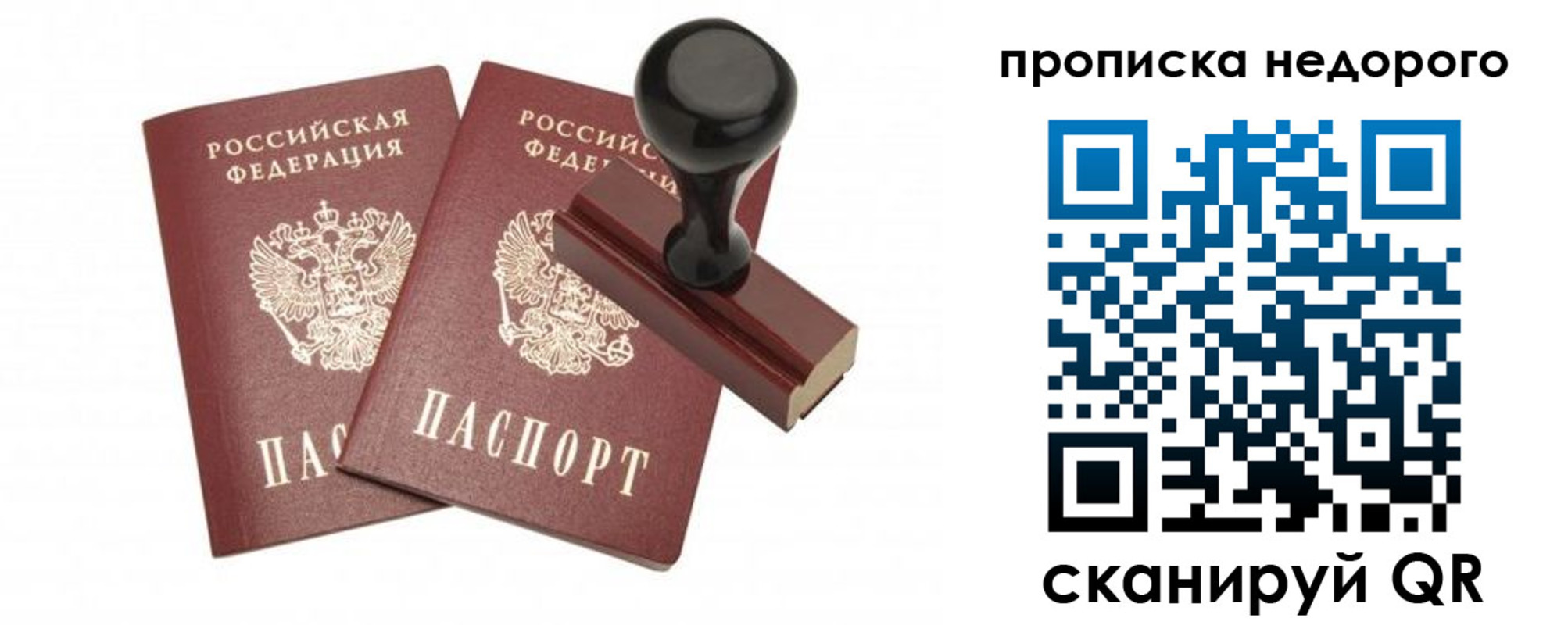 прописка в квартире в Армянске