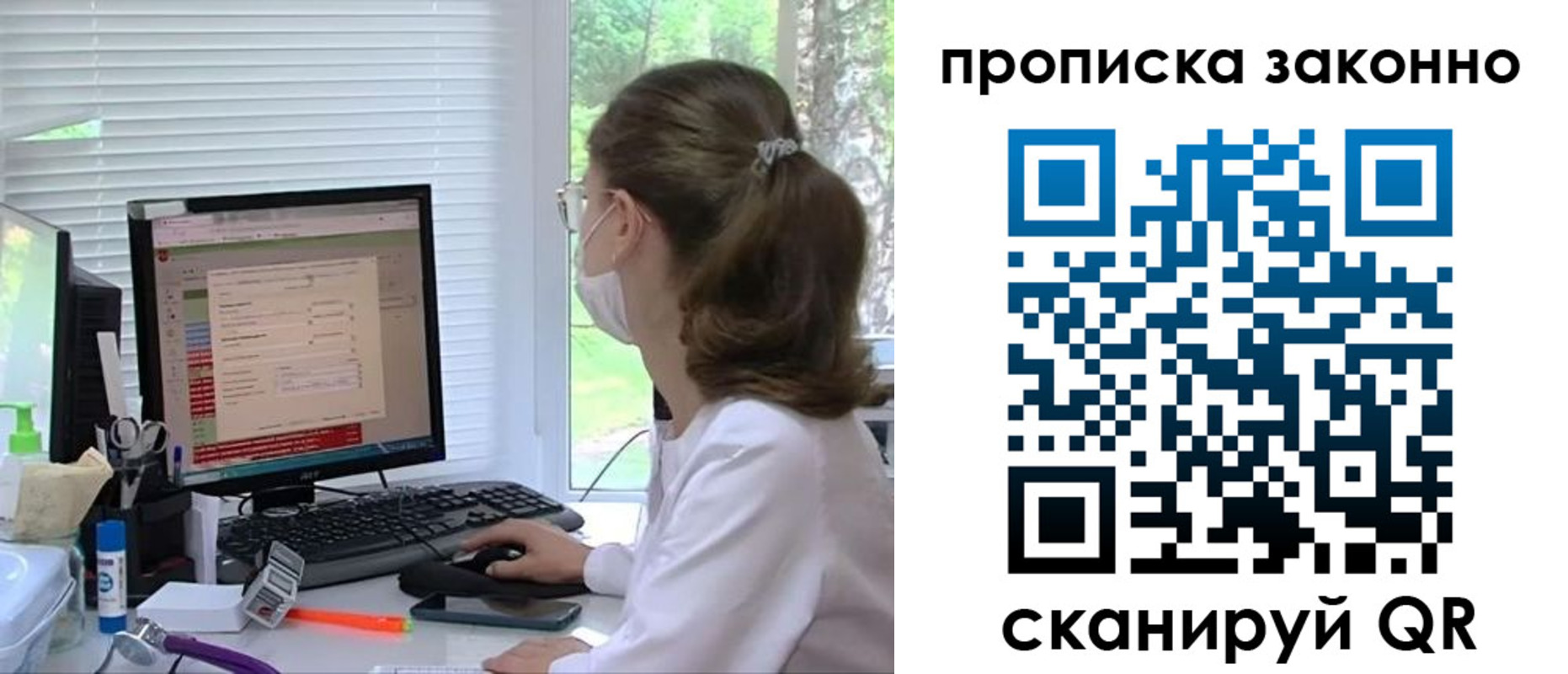 временная регистрация законно в Армянске
