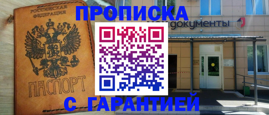 регистрация в Армянске