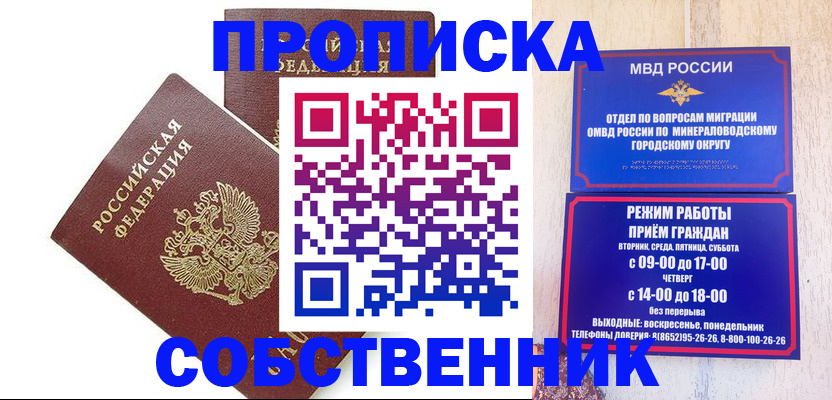 прописка для кредита в Армянске